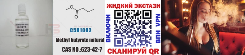 БУТИРАТ жидкий экстази  Гаджиево 