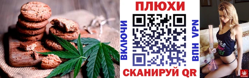 Canna-Cookies конопля  Гаджиево 