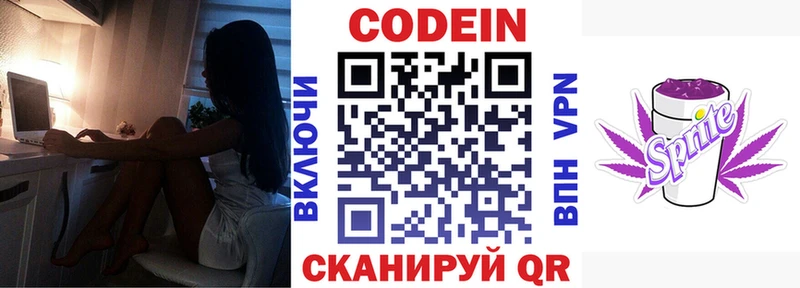 ОМГ ОМГ как войти наркотики Гаджиево Кодеиновый сироп Lean напиток Lean (лин)