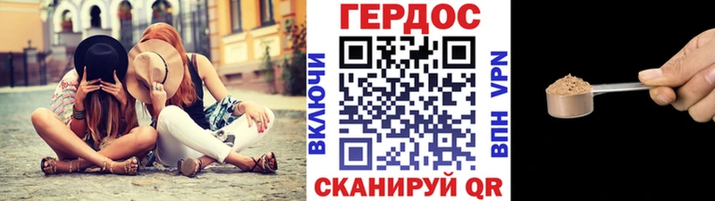 ГЕРОИН герыч Гаджиево