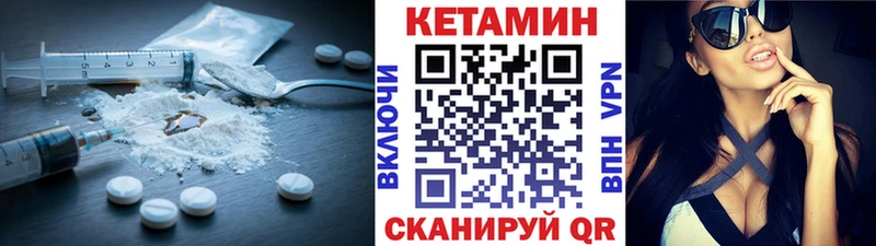 КЕТАМИН VHQ  наркошоп  Гаджиево 