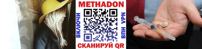 Метадон белоснежный  darknet наркотические препараты  Гаджиево 